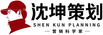 沈坤策划