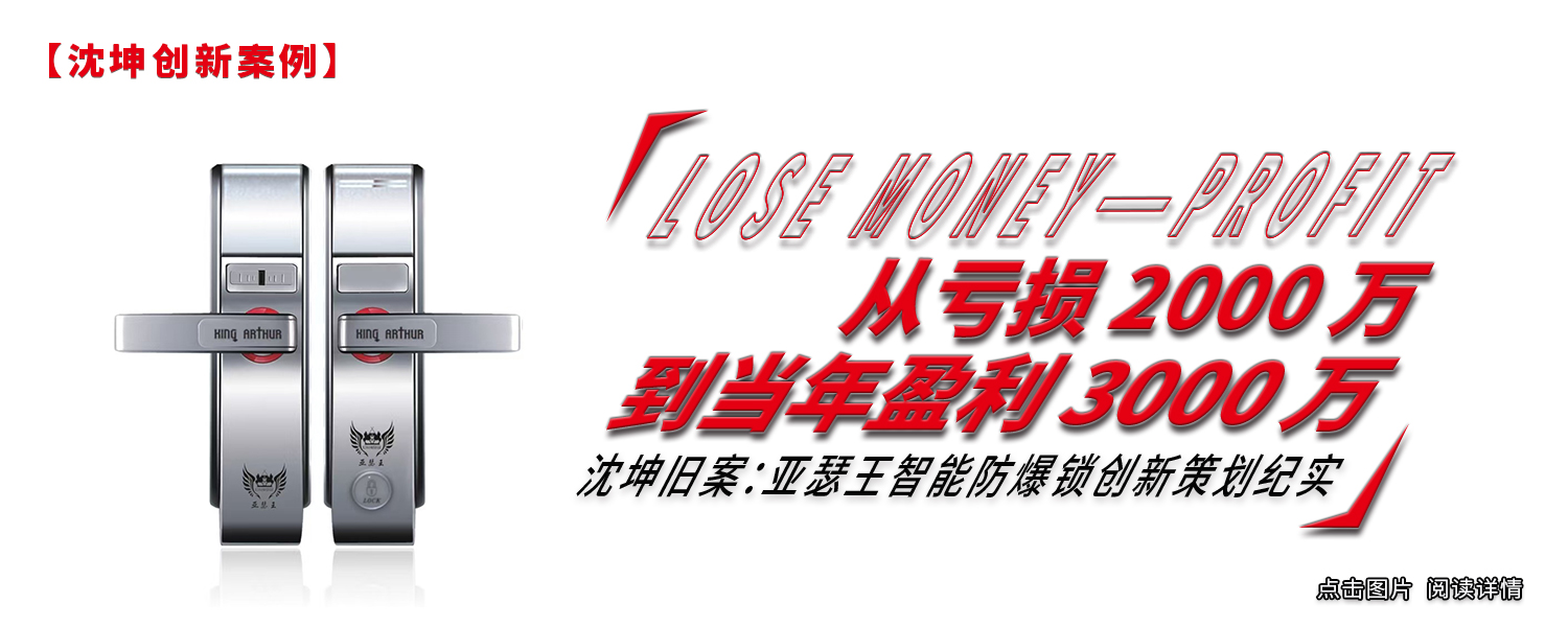 电子锁策划案例