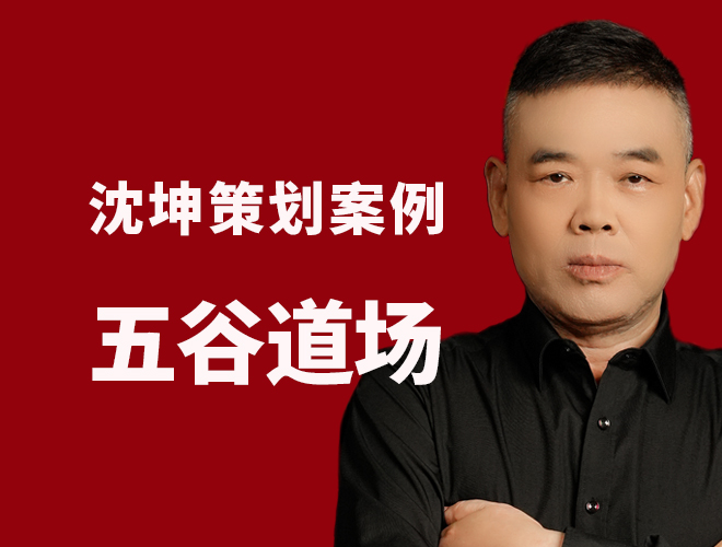 五谷道场方便面：从零开始单品营收大破20亿！