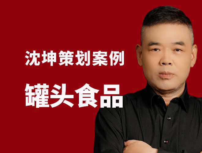 将鱼罐头当零食吃,开创“原鲜道”健康休闲风暴